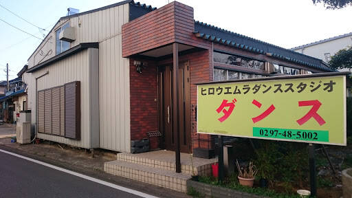 ダンススクール Hiroemuradansusutajiomoriyakyoshitsu