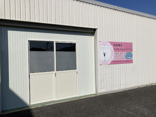 ダンススクール Inatomiyuka Modern School Of Ballet