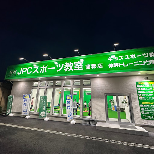 ダンススクール Jpcスポーツ教室蒲郡店