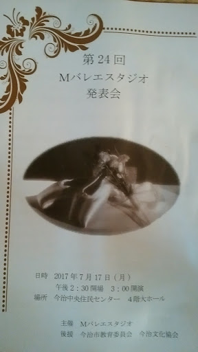 ダンススクール M School Of Ballet