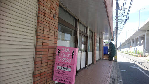 ダンススクール Saori School Of Ballet
