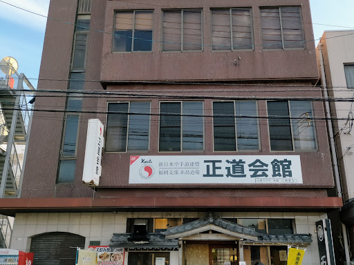 ダンススクール Seidokaikankarate Sports To Shimadojo