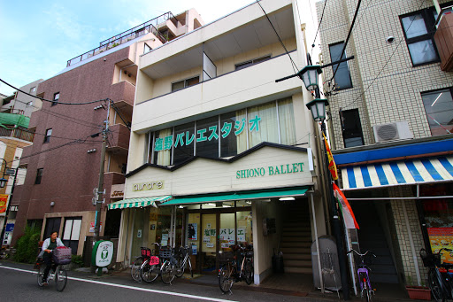 ダンススクール Shionokeiko School Of Ballet