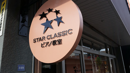 ダンススクール Star Classic Piano Lessons