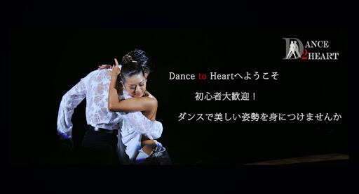 ダンススクール Studio Dance 2 Heart
