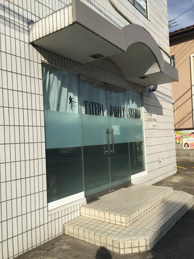 ダンススクール Tateda Ballet Studio