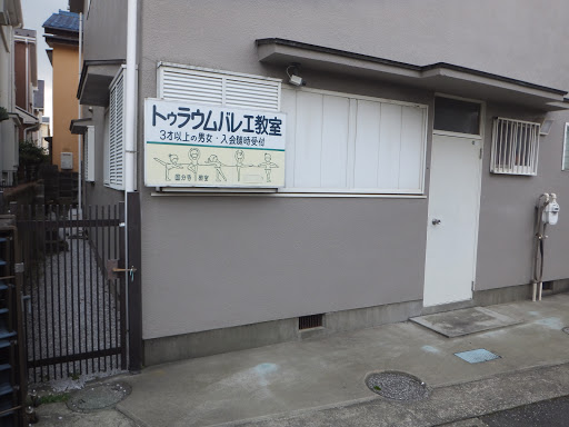 ダンススクール Turaumu School Of Ballet