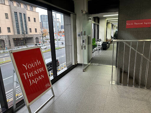 ダンススクール Youth Theatre Japan Chikusa Studio