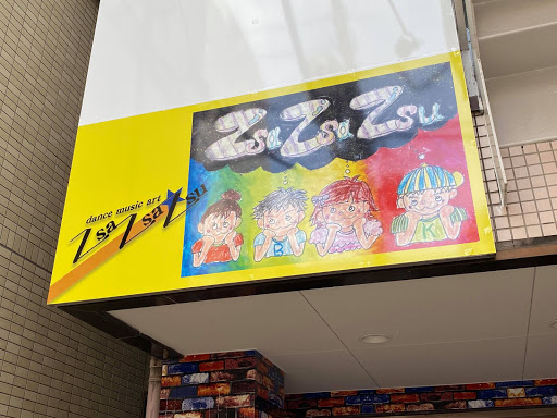 ダンススクール Zsa Zsa Zsu Studio 1St.