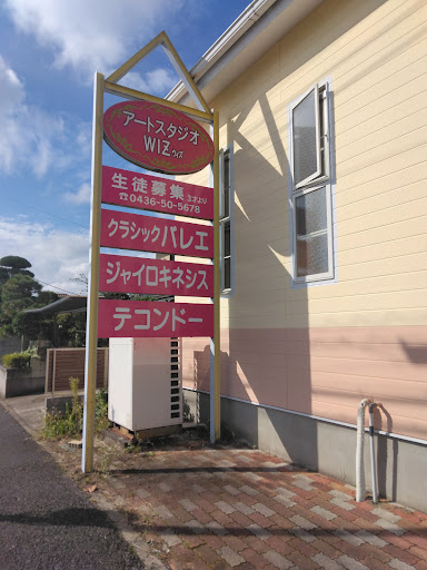 ダンススクール アートスタジオウィズ