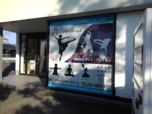 ダンススクール カラサワダンスクルー掛川校