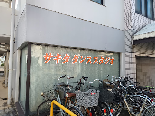 ダンススクール サキタダンススタジオ