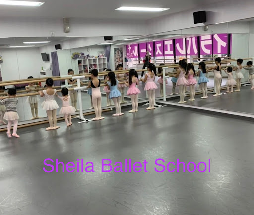 ダンススクール シェイラバレエスクール