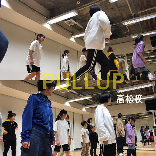 ダンススクール プルアップダンススタジオ丸亀校