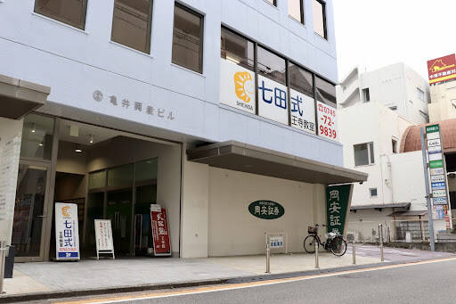 ダンススクール 七田式王寺教室