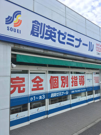 ダンススクール 創英ゼミナール 二宮校