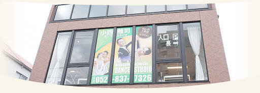ダンススクール 小西雅司ダンススタジオ 瑞穂校