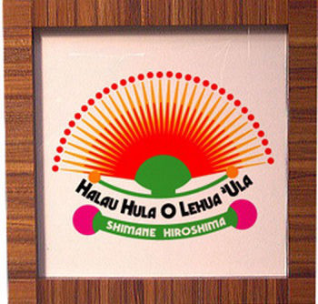 ダンススクール 東広島フラダンス教室 Halau Hula O LehuaUla(ハーラウフラオレフアウラ)西条