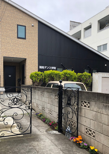 ダンススクール 湘南ダンス学院