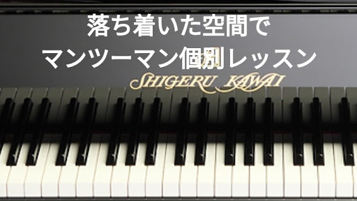 ダンススクール 石川美恵先生のピアノ教室 (カラフル学舎栗原瀬峰教室)