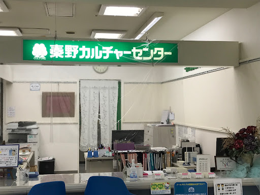 ダンススクール 秦野カルチャーセンター
