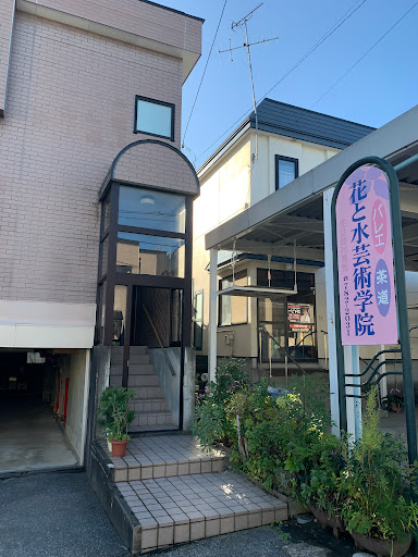 ダンススクール 花と水芸術学院
