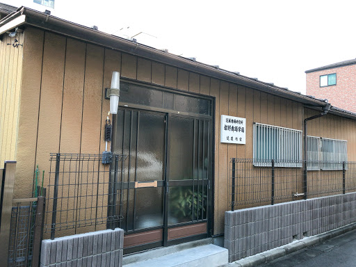 ダンススクール 近藤舞踊研究所 都野舞踊学園